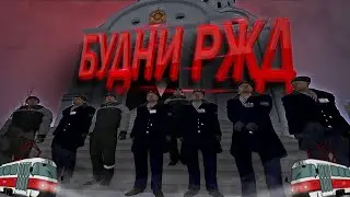 ЧТО ПРОИСХОДИТ В РЖД ПРОВИНЦИИ #провинция