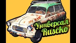 My Summer Car 💚 Машина картежника! Забираем Ruscko. Универсал Свиньи!