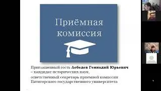 Онлайн-вебинар на тему:  «Планируем образование в вузе. Траектория поступления в вуз».
