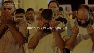 Вот Господь мой, я перед Тобой...😞