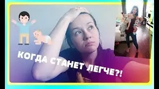 ПОГОДКИ / КОГДА СТАНОВИТСЯ ЛЕГЧЕ ?! ПЕРЕЗАЛИВ 