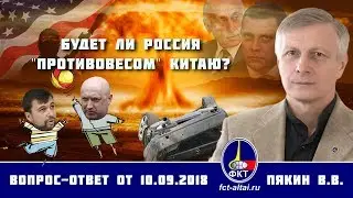 Валерий Пякин. Будет ли Россия 