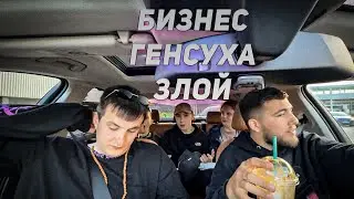 ИРЛ СТРИМ ПРИЕХАЛ МИСТЕР БИЗНЕС｜ ГЕНСУХА, ЗЛОЙ, МИСТЕРБИЗНЕС И ПАЛАГИН В ИСПАНИИ