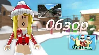 🎄ОБЗОР на новогоднюю ОБНОВУ в ММ 2 + Играю в ММ 2!☃️ // alisa_rblx