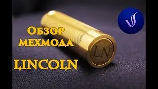 Обзор мехмода Линкольн/Lincoln в VapeClub