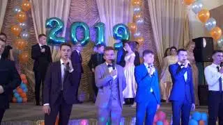 Выпускной 2019