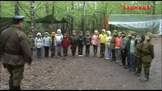 ЗАРНИЦА 1-го
