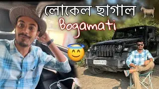লোকেল ছাগাল লগত লৈ বগামাটিলৈ 😇 ॥ Desi Village Life Khana ॥ Assamese Vlog ॥ Zubeen Vlogs