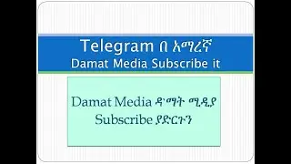 Telegram in amharic