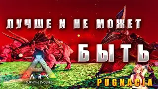 ЛУЧШИЕ ПТЕР И ТРАЙК В ARK | PUGNACIA DINOS | 4 СЕРИЯ