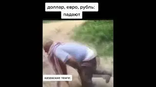 Все валюты против казахских тенге