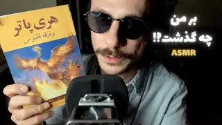 من برگشتم. آپدیت این ماه ASMR