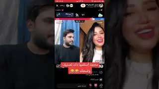 محمود وهناء الفقيه تحشيش فول