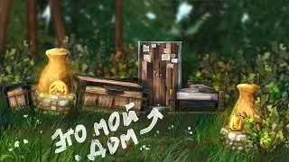 Прожил вайп в кустах без единой стены с 1000000 серы Rust/Раст