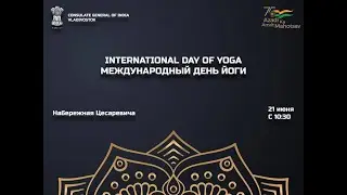 International Day of Yoga 2022 - Consulate General of India, Vladivostok.