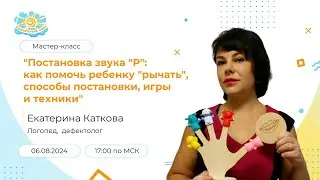 Постановка звука 
