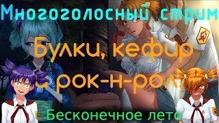 Постельный режим | День 14 | Булки, кефир и рок-н-ролл | БКРР | Бесконечное Лето