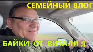 БАЙКИ ОТ ВИТАЛИ.ЗЕЛЕНОЕ ХУДИ ПОД ЦВЕТ ГЛАЗ И НАСТРОЕНИЯ))) ПРИЯТНОГО ПРОСМОТРА.
