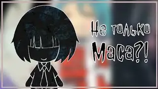 Потерянные и найденные (в этом году) песни Марету//12+