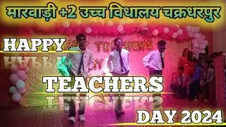 Teachers day | Marwari school ckp  | khatrnak dance  2024