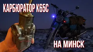 K62-K65 Carburetor / Repair and Adjustment
