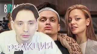 Реакция follentass на: Бустер — отношения с Диларой, конфликт с Меллстроем, бизнес и деньги / Вписка