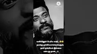 எனக்கு பிடித்த வரிகள்