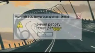 Пятница
