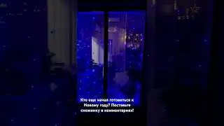 Мы уже ждём праздник 🎅🏿 А вы?