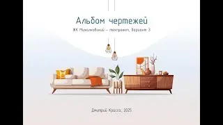 Квартира в жилом комплексе 