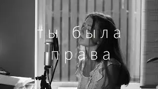 баста - ты была права / piano cover