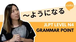 JLPT N4 Grammar: Potential verb ようになる (~you ni naru): How to say 
