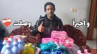 و أخيرا وصلت كرتونة المنظفات ❤‍🩹🌹