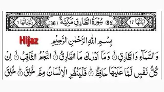 Surah Tariq Maqam Hijaz