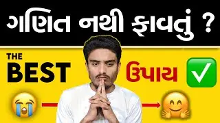 ગણિત નથી ફાવતું ?🔥| Mathsgpt the ultimate doubt solver | Digital Shala 