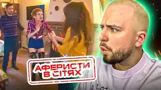 Аферисти в сітях ► ВИПУСК 11 ►СЕЗОН 2 ► ЗАМАНИВ ДО СЕБЕ В НОМЕР І ЖОРСТКО...