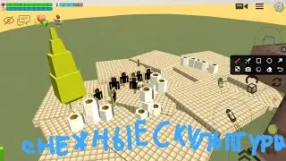 три кота в chicken gun снежные скульптуры 11 серия