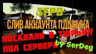 SAMP 