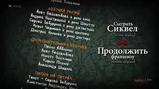 Смертельная вечеринка 2 jackbox