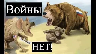 ВОЕННАЯ ОПЕРАЦИЯ ПРОТИВ НАЦИСТОВ, А НЕ ВОЙНА ПРОТИВ УКРАИНЫ!