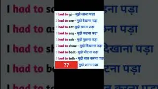 Daily use english sentences || spoken english practice english speaking #shorts #youtubeshorts