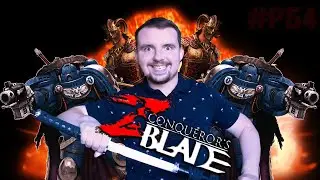 IKOTIKA | Conqueror's Blade | РЕКЛАМА БЛОГЕРОВ #4