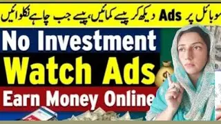 watch ads and earn 700$ per day no deposit