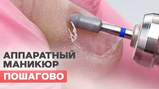 E-file manicure + gel polish for beginners step by step