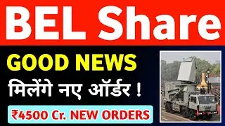 BEL Share Latest News 🔥 BEL Share Future Orders