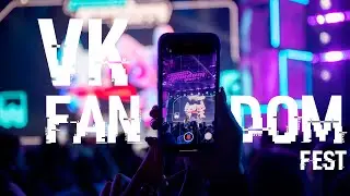 ВКонтакте Фандом Фест 2023