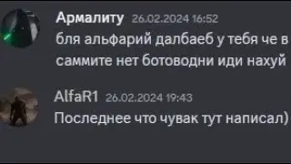 AlfaR1 vs Армалит (top 50 gunships)