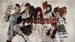 【ハロウィン】Spooktacular Halloween ver.