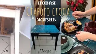 ПЕРЕДЕЛКА советского СТОЛА своими руками 👋 Как уложить керамическую ПЛИТКУ на столешницу.