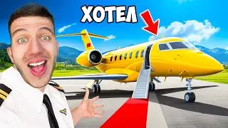 ЖИВЕЯ 24 ЧАСА В НАЙ-СТРАННИЯ ХОТЕЛ... САМОЛЕТ!